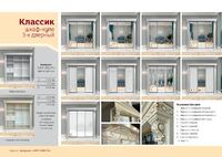 Шкаф-купе Классик 3-х дверный 2830мм 8-10