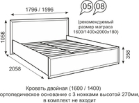 Кровать двуспальная 1400 мм с ортопедическим основанием Венеция 8 бодега