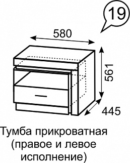 Тумба прикроватная Люмен 19