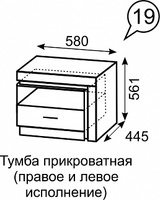 Тумба прикроватная Люмен 19